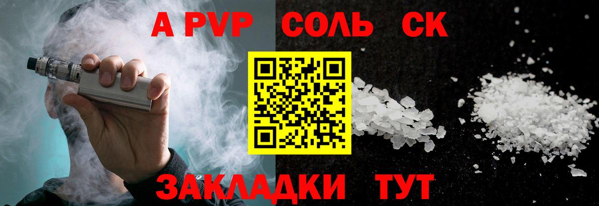 А ПВП крисы CK  Вход с VPN  Alpha PVP Соль  Кинель  сколько стоит  Альфа ПВП Crystall 