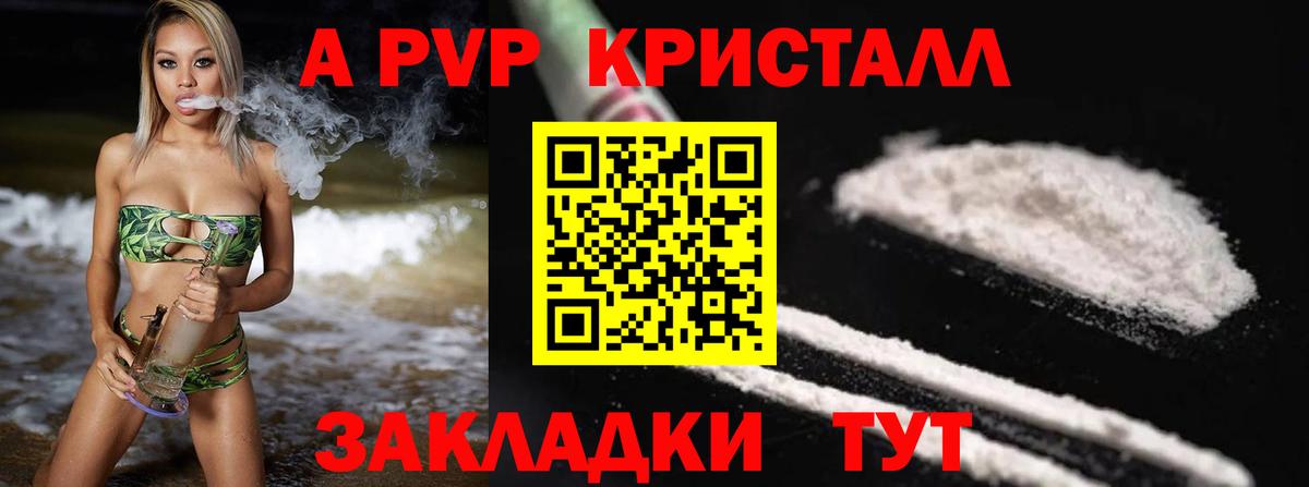 Alpha PVP крисы CK Кинель