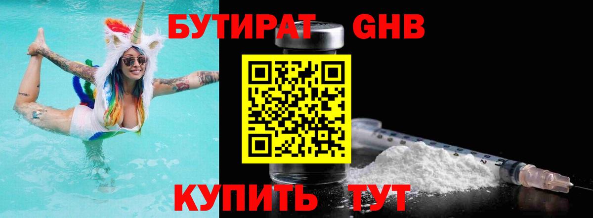Кинель  Бутират  Вход с VPN  БУТИРАТ оксана 