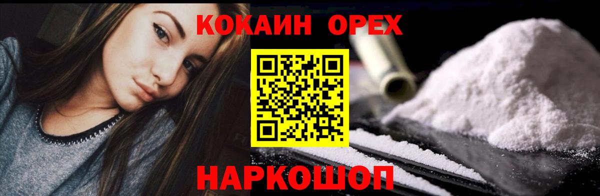 Cocaine Columbia Кинель