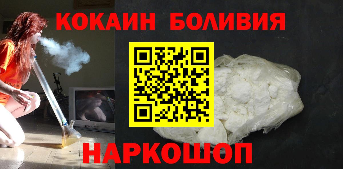 Кинель  КОКАИН Колумбийский  Кокаин Перу  COCAIN  Вход с VPN 