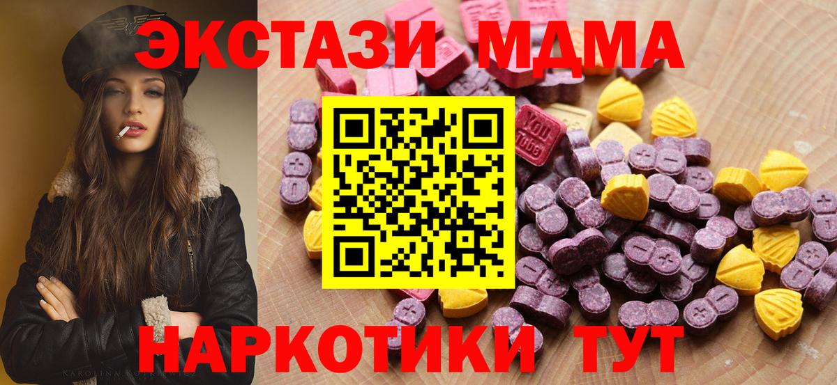 ЭКСТАЗИ mix Кинель