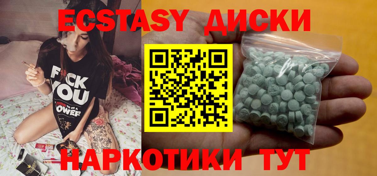 Экстази круглые  Экстази 300 mg  Кинель  Вход с VPN 
