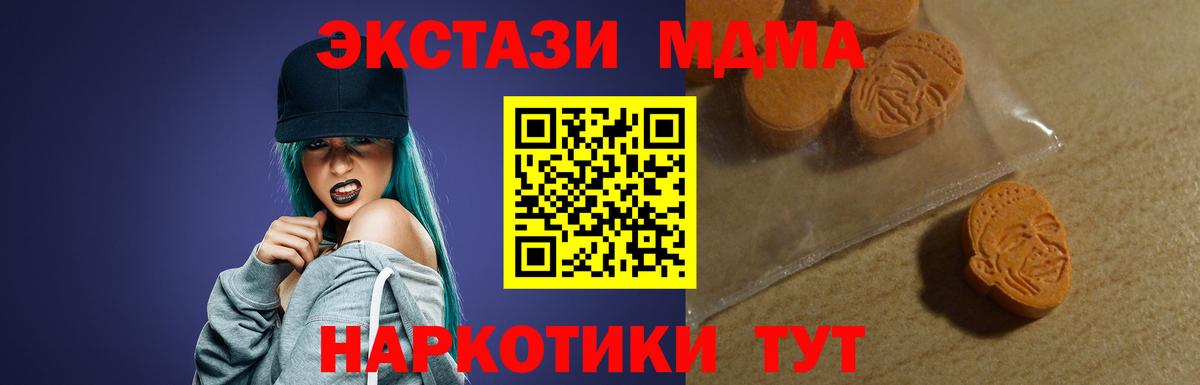 Кинель  Кокаин  Вход с VPN  Канабис  Мефедрон   Гашиш  ГАШИШ  Альфа ПВП СОЛЬ кристаллы 