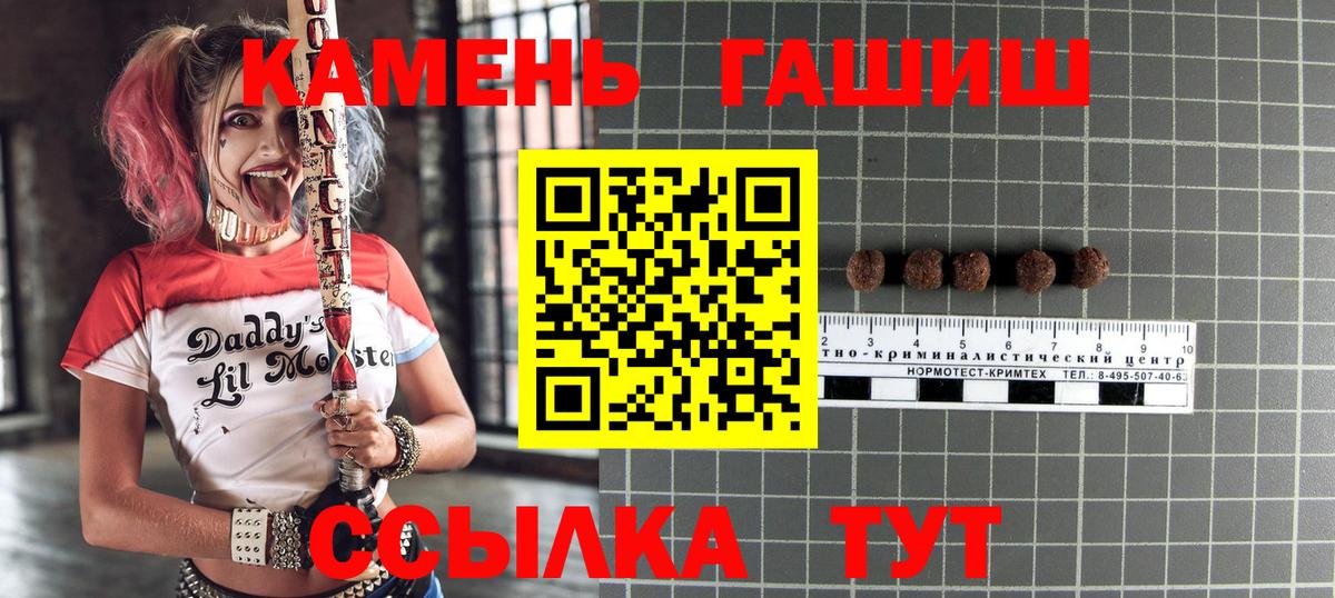 ГАШИШ убойный  Вход с VPN  ГАШ индика сатива  Кинель 