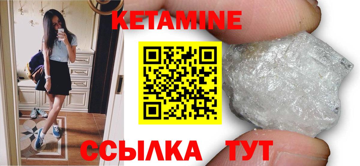 Кетамин VHQ Кинель
