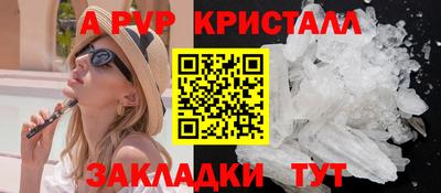 гидра Беслан