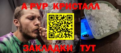 гидра Беслан