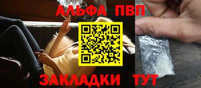 спайс Бийск