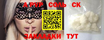 спайс Бийск