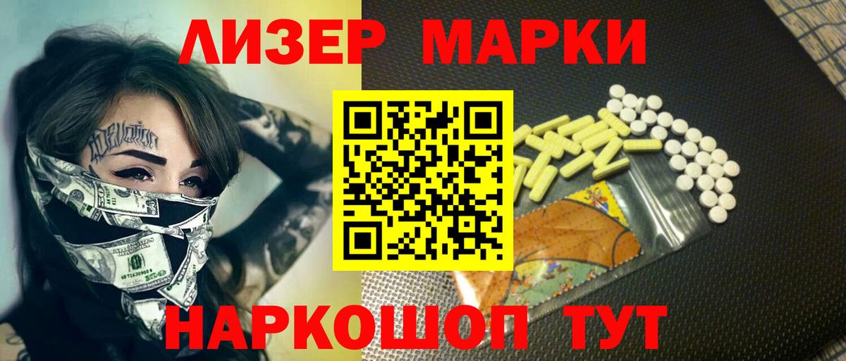 ЛСД экстази кислота  LSD-25 экстази кислота  Вход с VPN  ЛСД экстази  Кинель 
