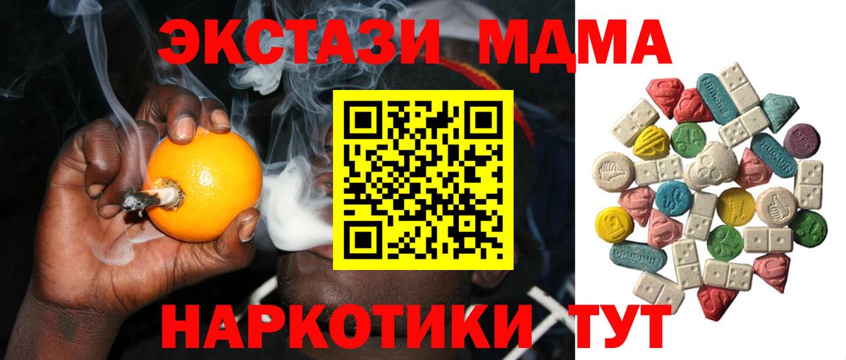 MDMA кристаллы  МДМА crystal  Вход с VPN  Кинель 