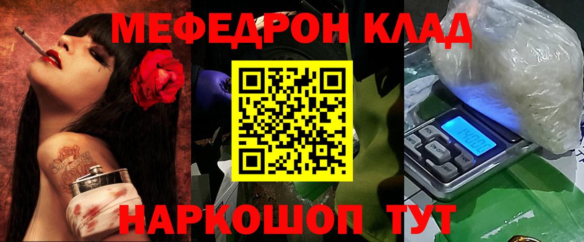 МЕФ кристаллы  Меф VHQ  Кинель  мега зеркало  Вход с VPN 