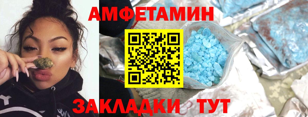 МЕТАМФЕТАМИН Декстрометамфетамин 99.9% Кинель