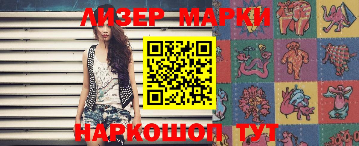 Кинель  Марки 25I-NBOMe 1500мкг  Марки 25I-NBOMe 1500мкг  Наркотические марки  Вход с VPN 