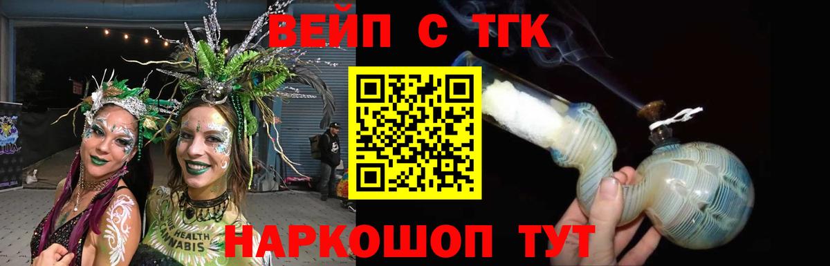 Дистиллят ТГК Wax Кинель