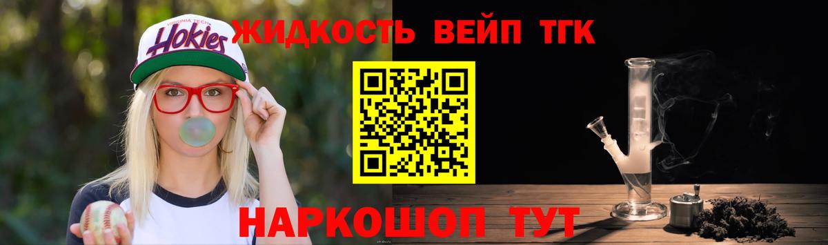 ТГК вейп с тгк  Вход с VPN  Кинель 